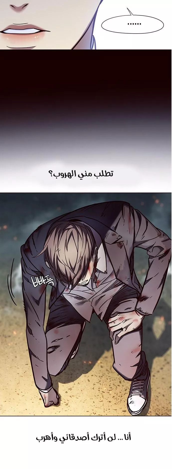 Read Eleceed AR Manga Online