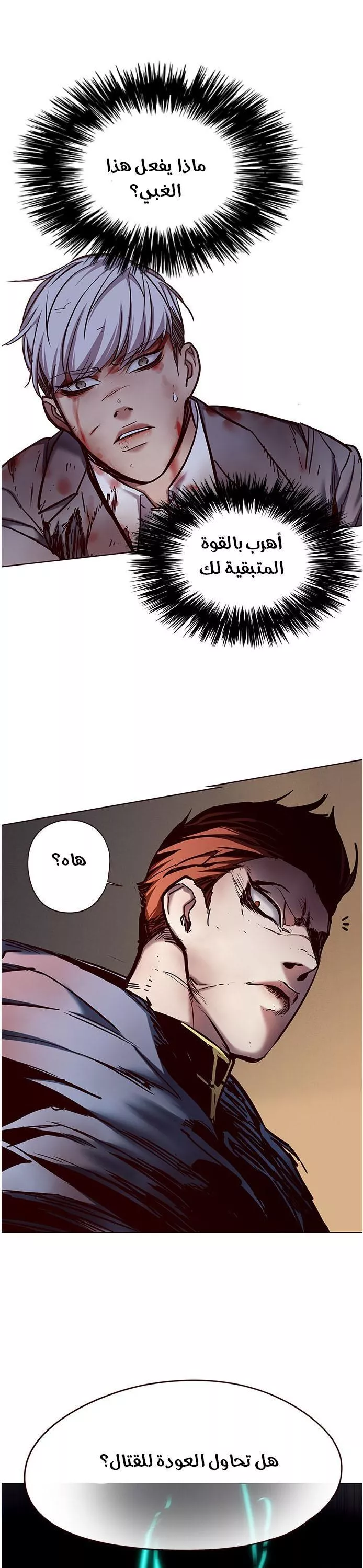 Read Eleceed AR Manga Online