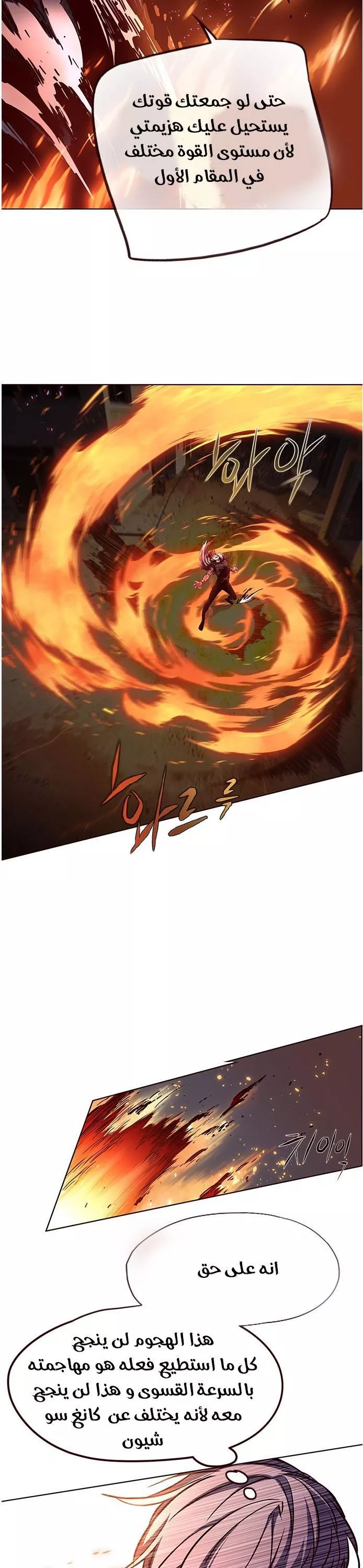 Read Eleceed AR Manga Online