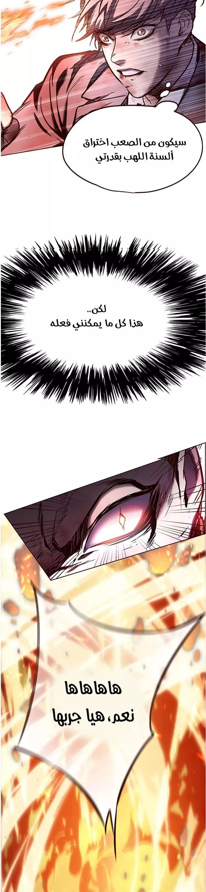 Read Eleceed AR Manga Online