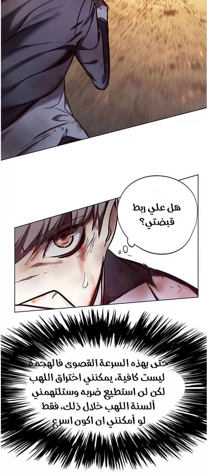 Read Eleceed AR Manga Online