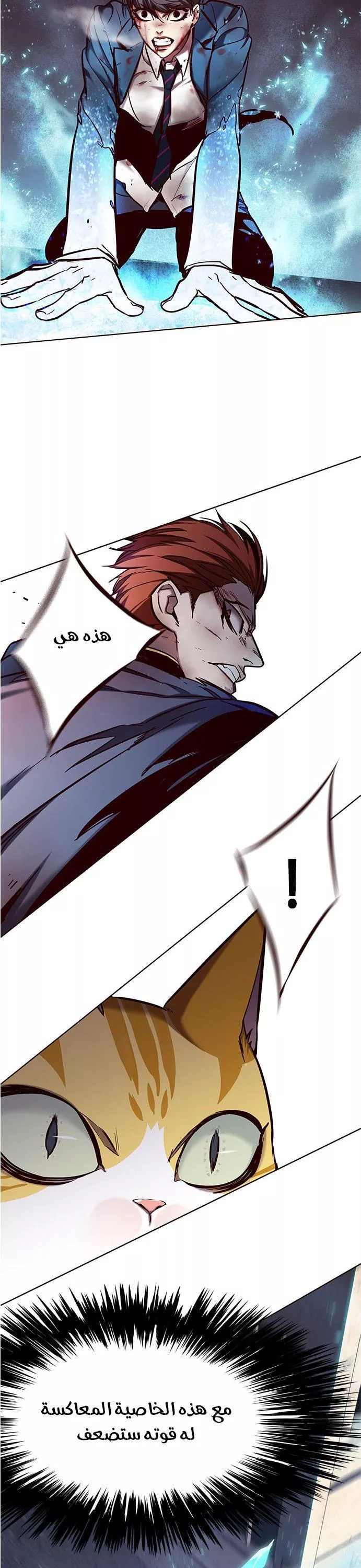 Read Eleceed AR Manga Online