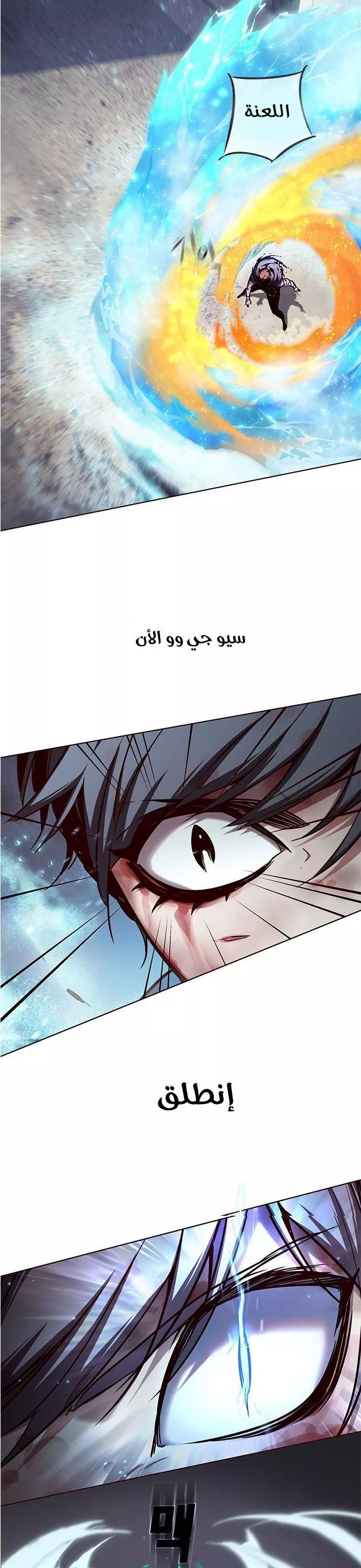 Read Eleceed AR Manga Online