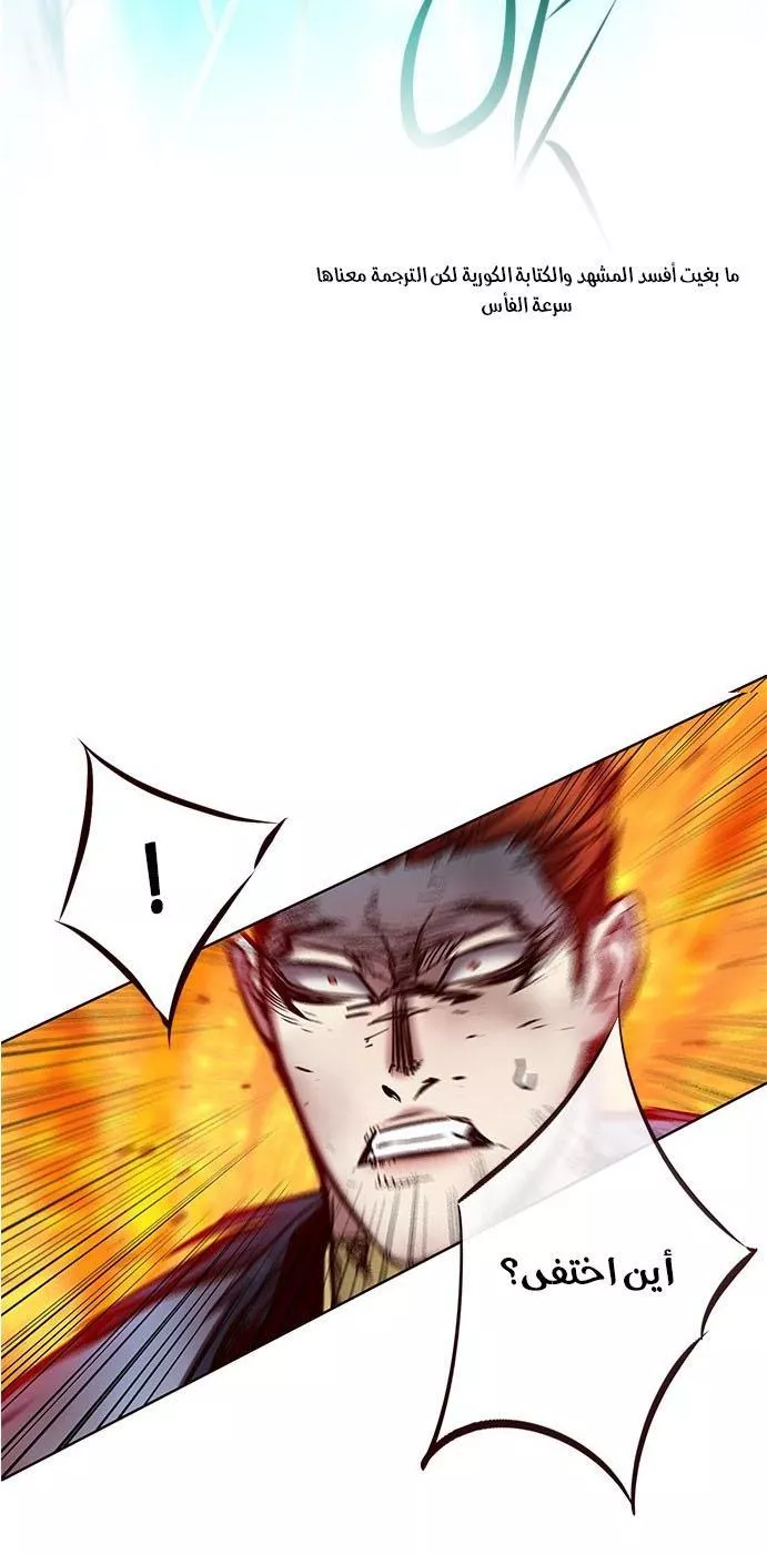 Read Eleceed AR Manga Online