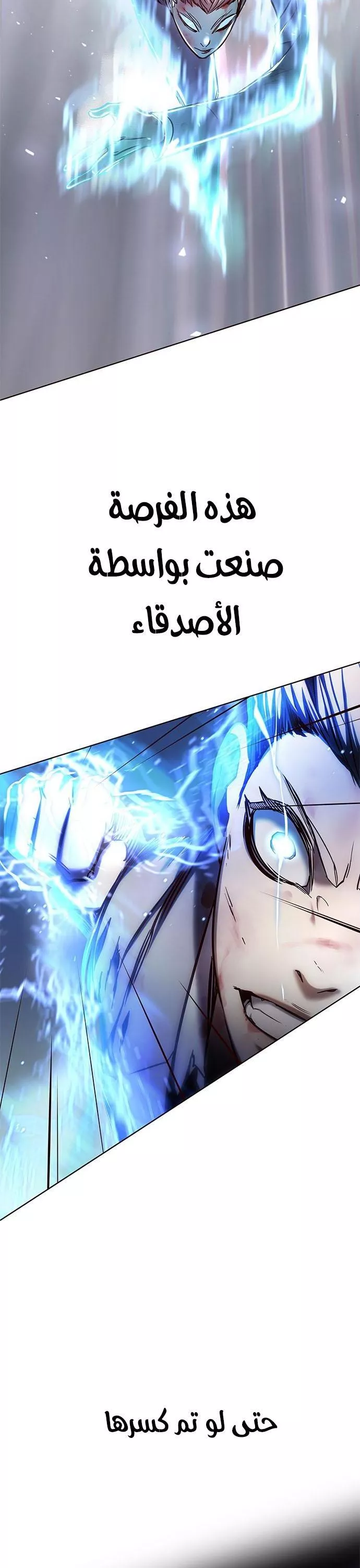 Read Eleceed AR Manga Online