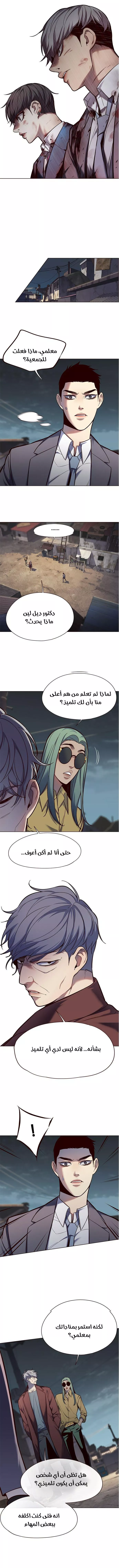 Read Eleceed AR Manga Online