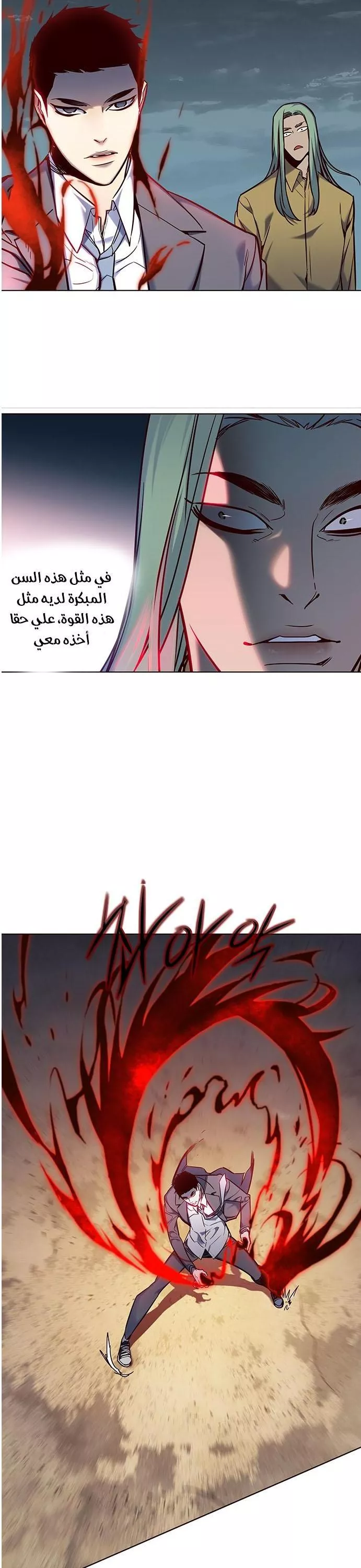 Read Eleceed AR Manga Online