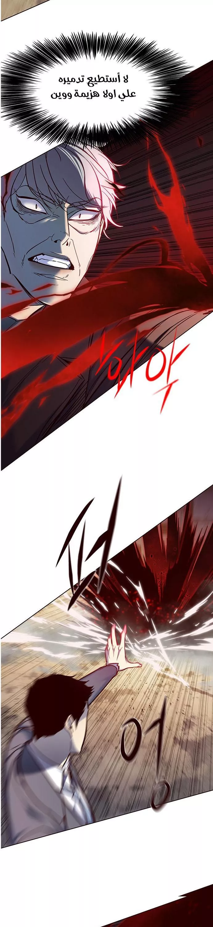 Read Eleceed AR Manga Online