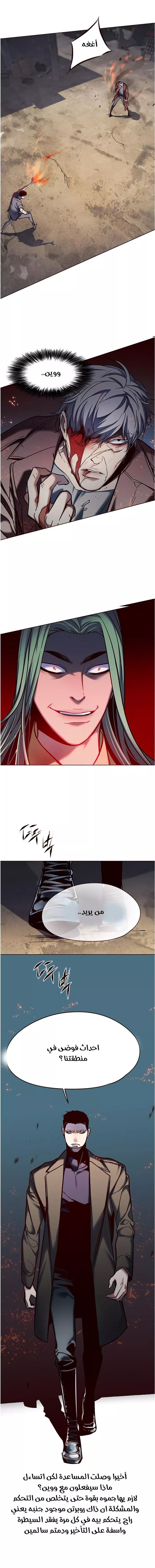 Read Eleceed AR Manga Online