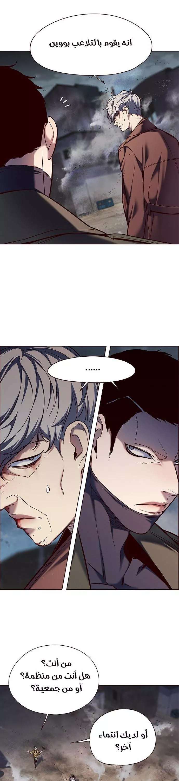 Read Eleceed AR Manga Online