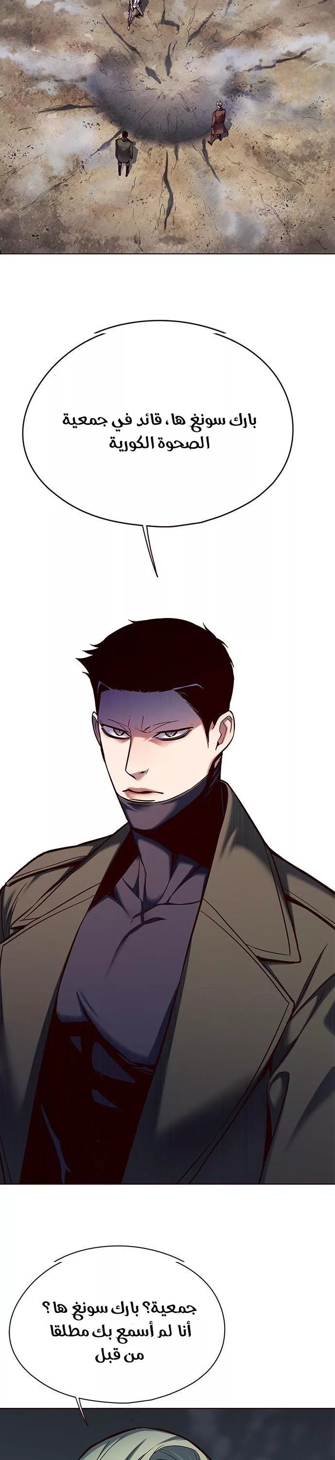 Read Eleceed AR Manga Online