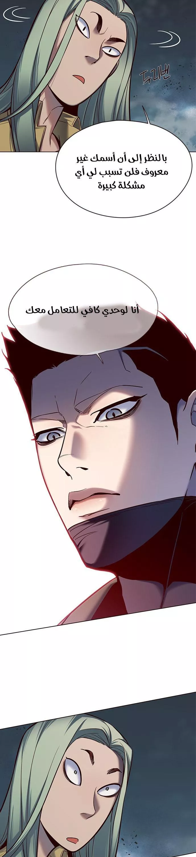 Read Eleceed AR Manga Online