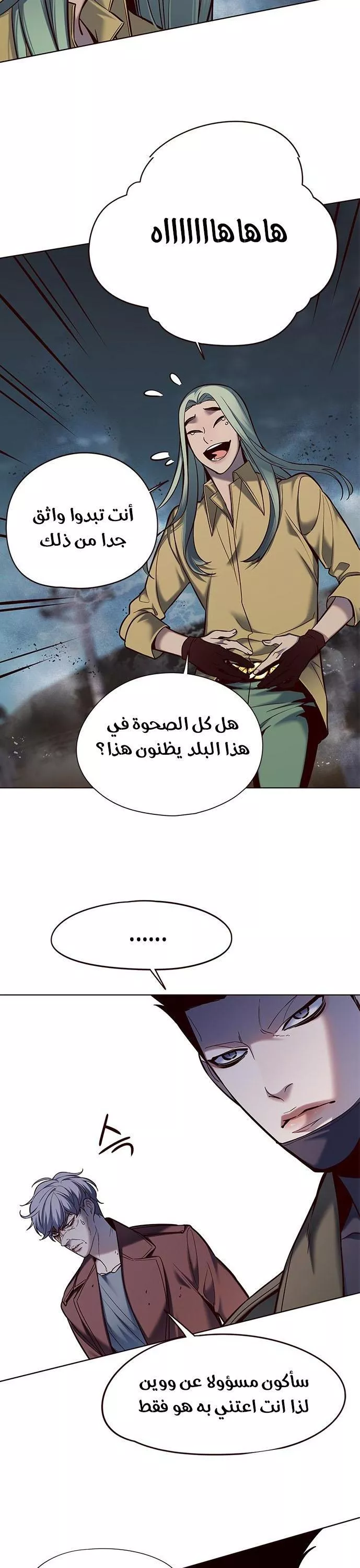 Read Eleceed AR Manga Online