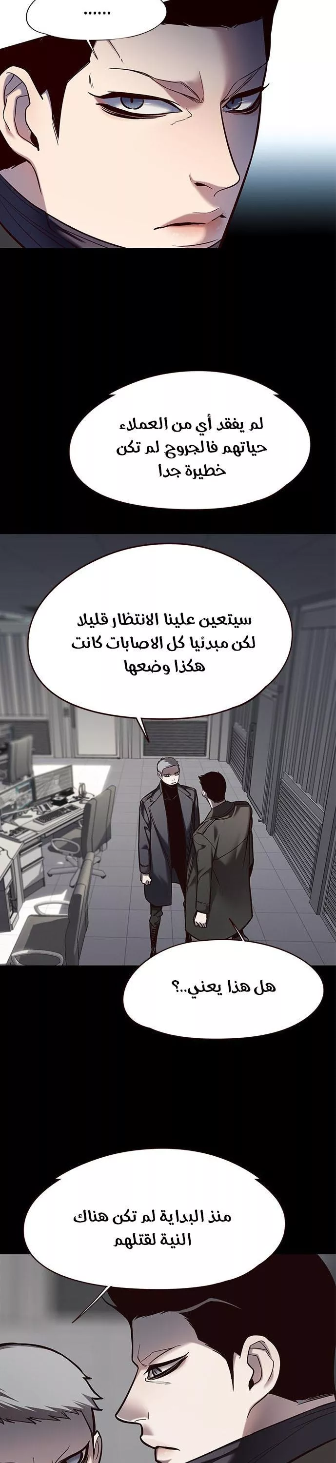 Read Eleceed AR Manga Online