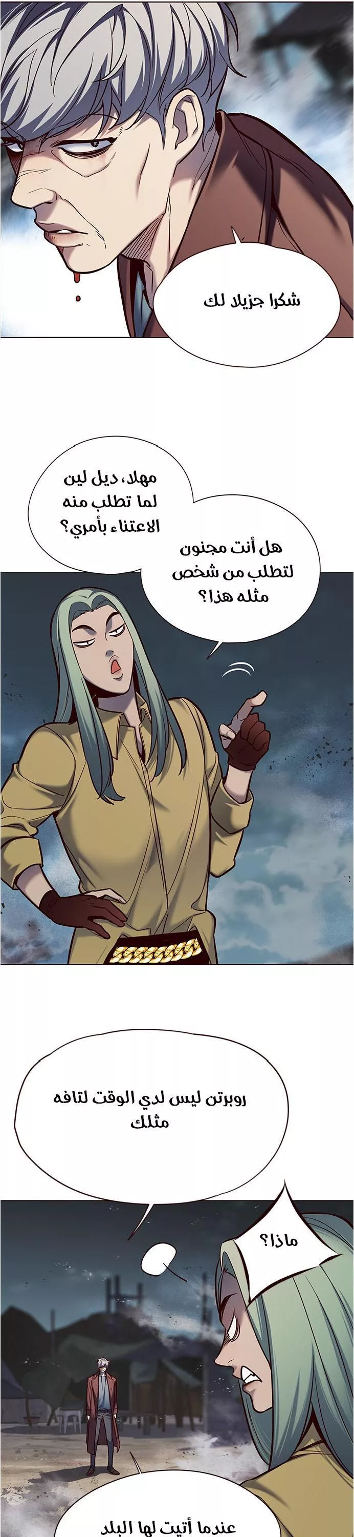 Read Eleceed AR Manga Online