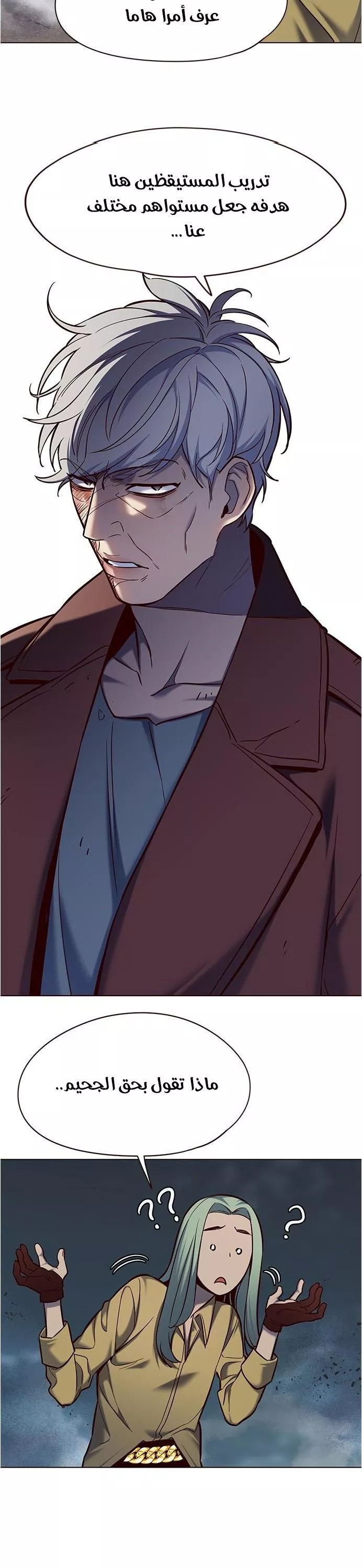 Read Eleceed AR Manga Online