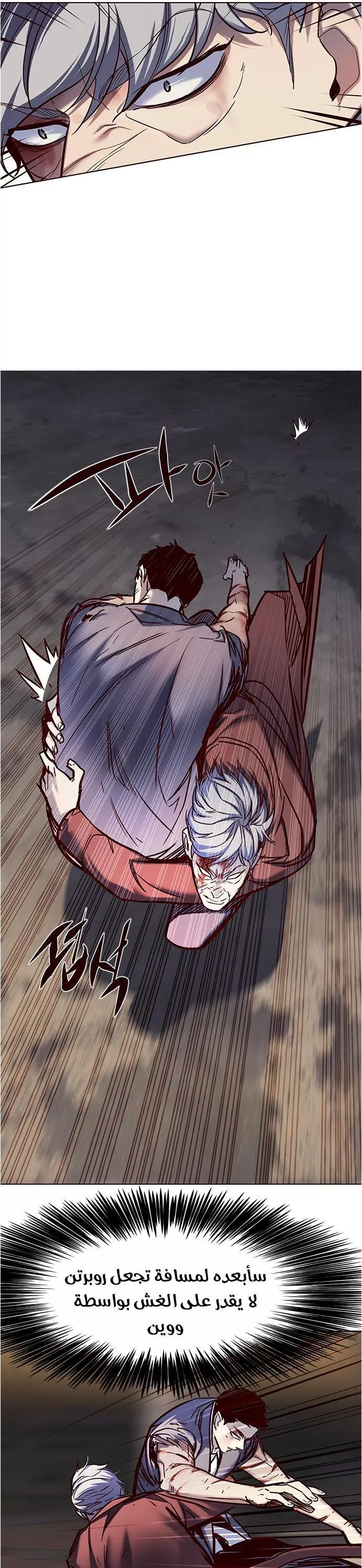 Read Eleceed AR Manga Online