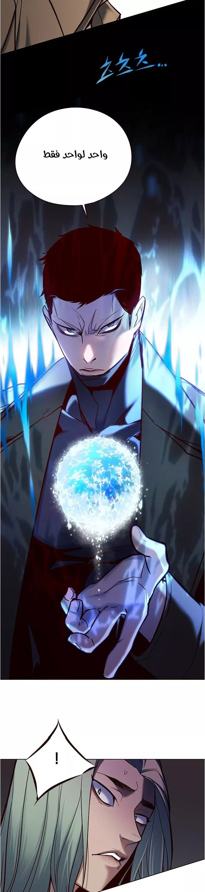 Read Eleceed AR Manga Online