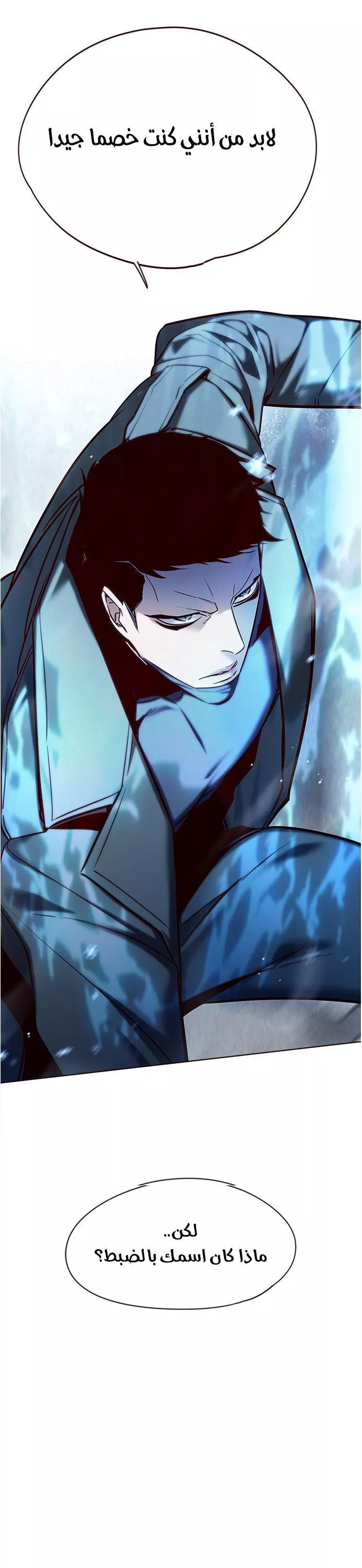 Read Eleceed AR Manga Online