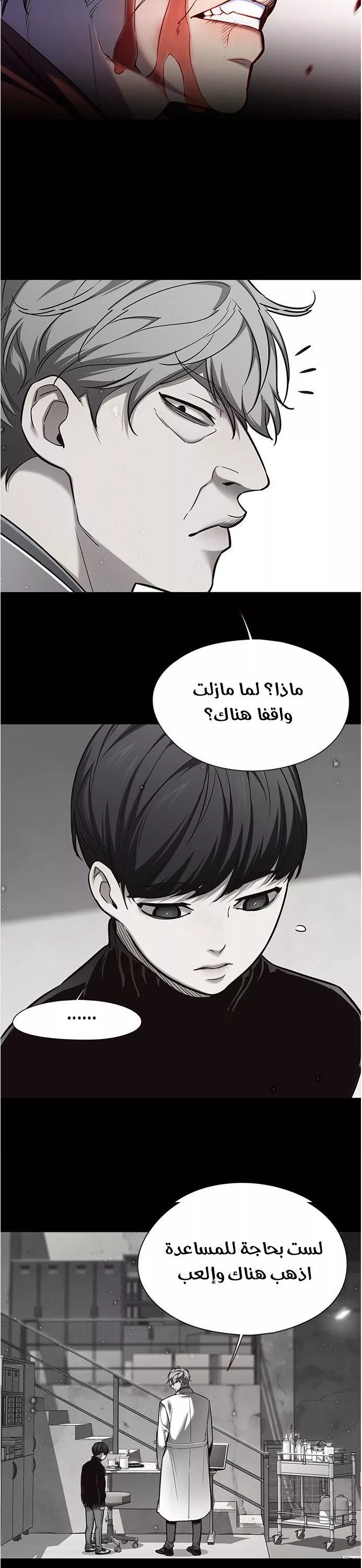 Read Eleceed AR Manga Online