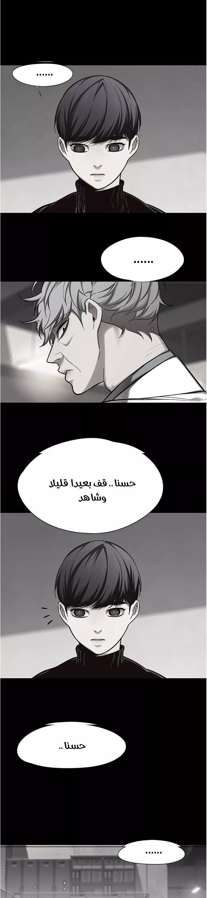 Read Eleceed AR Manga Online