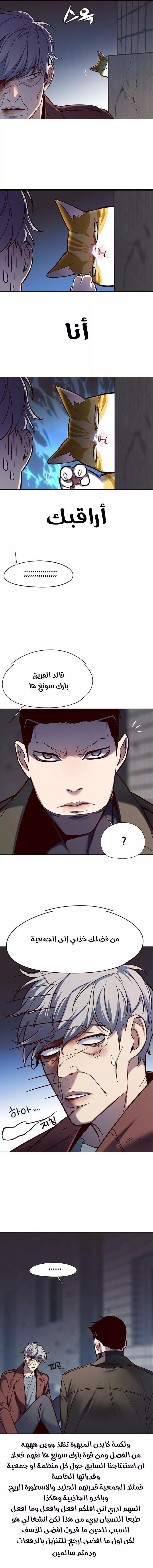 Read Eleceed AR Manga Online