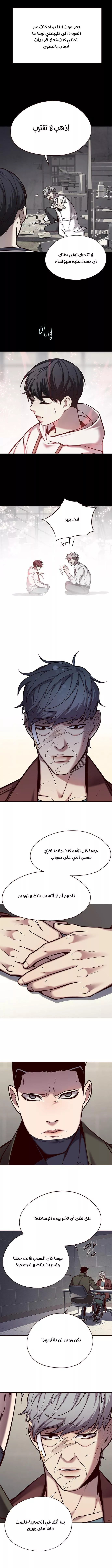 Read Eleceed AR Manga Online