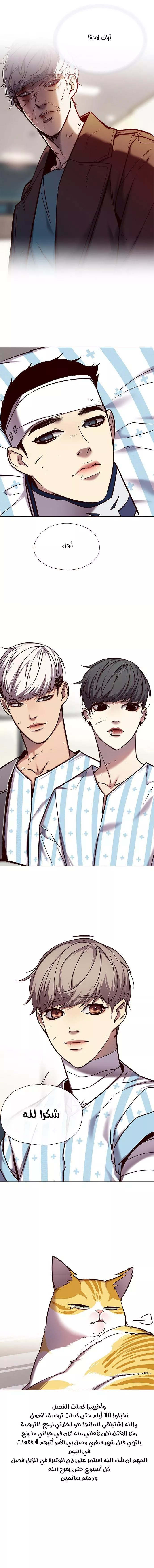 Read Eleceed AR Manga Online