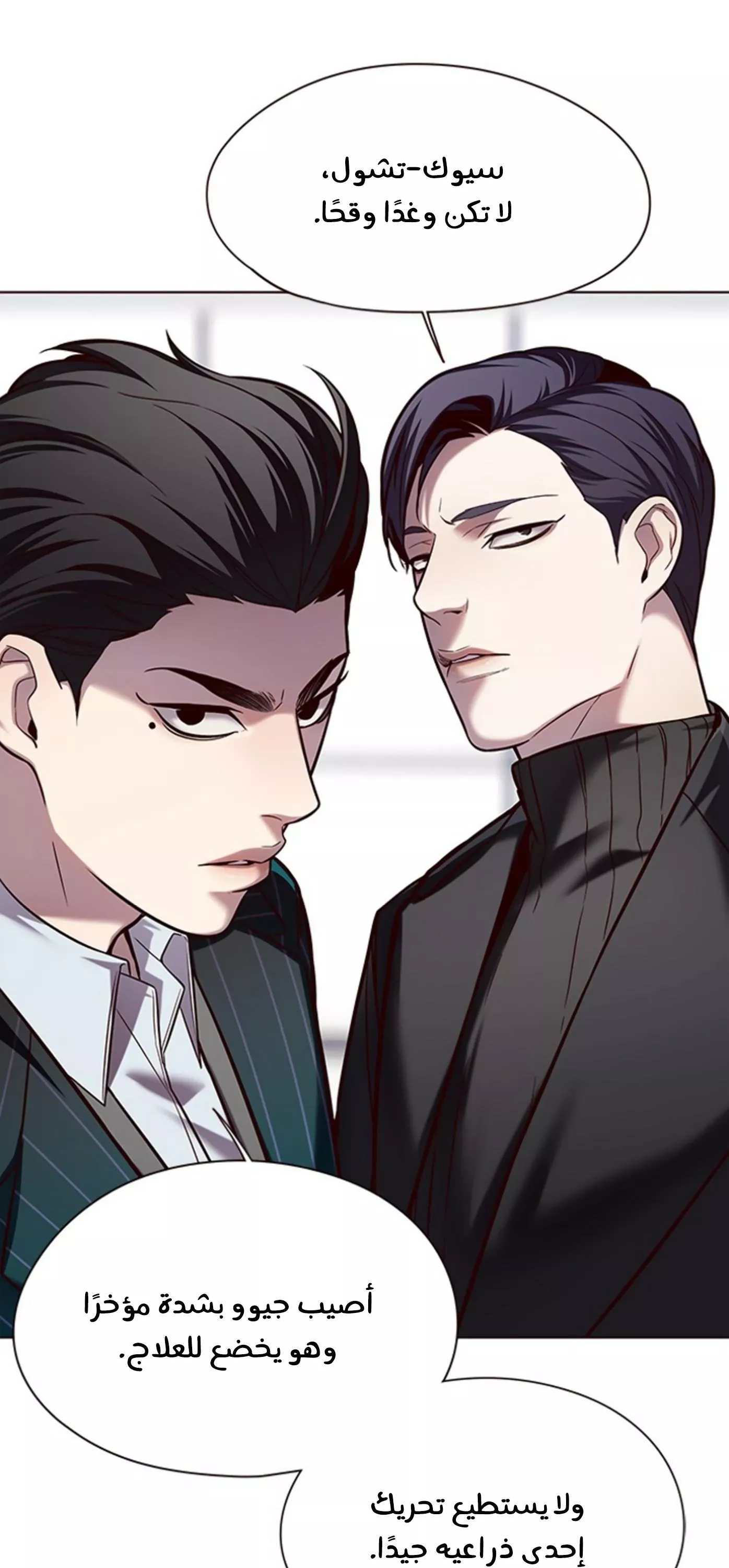 Read Eleceed AR Manga Online