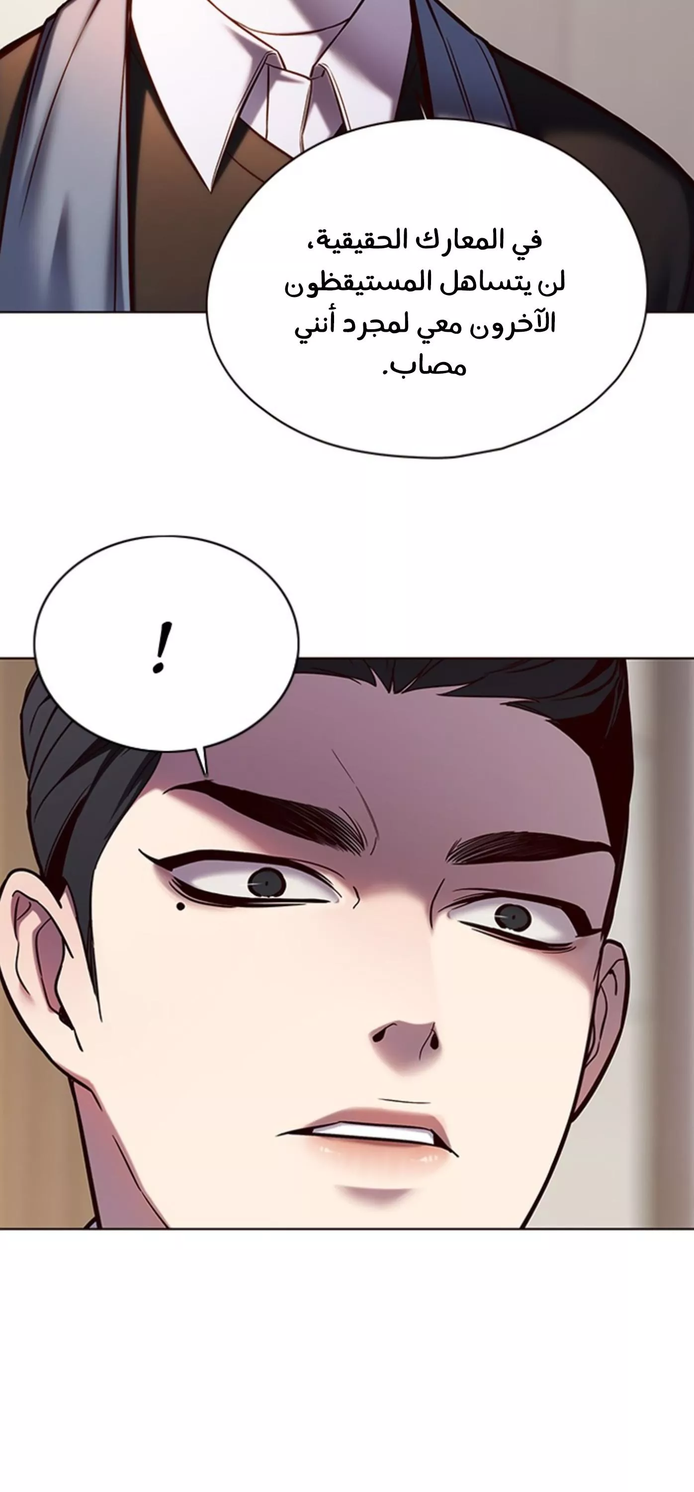 Read Eleceed AR Manga Online