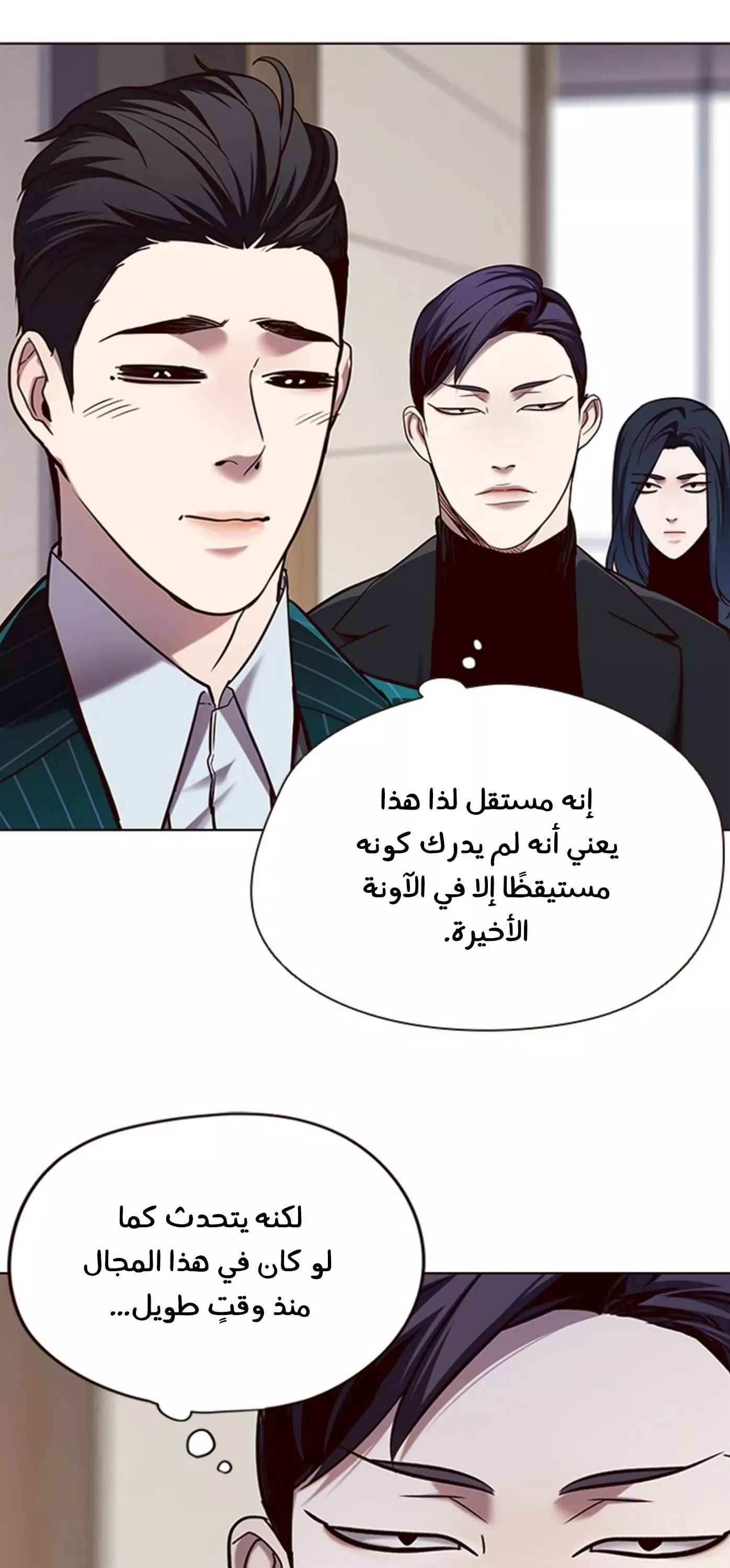 Read Eleceed AR Manga Online