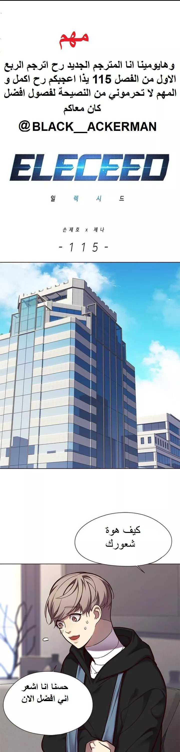 Read Eleceed AR Manga Online