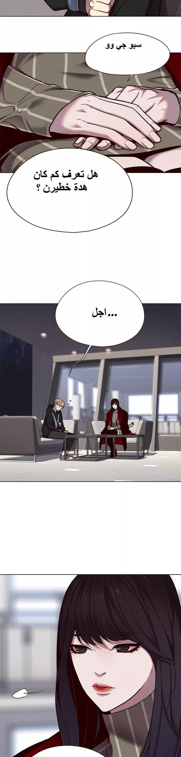 Read Eleceed AR Manga Online