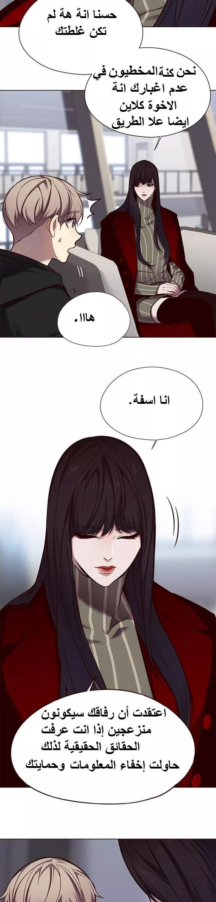 Read Eleceed AR Manga Online