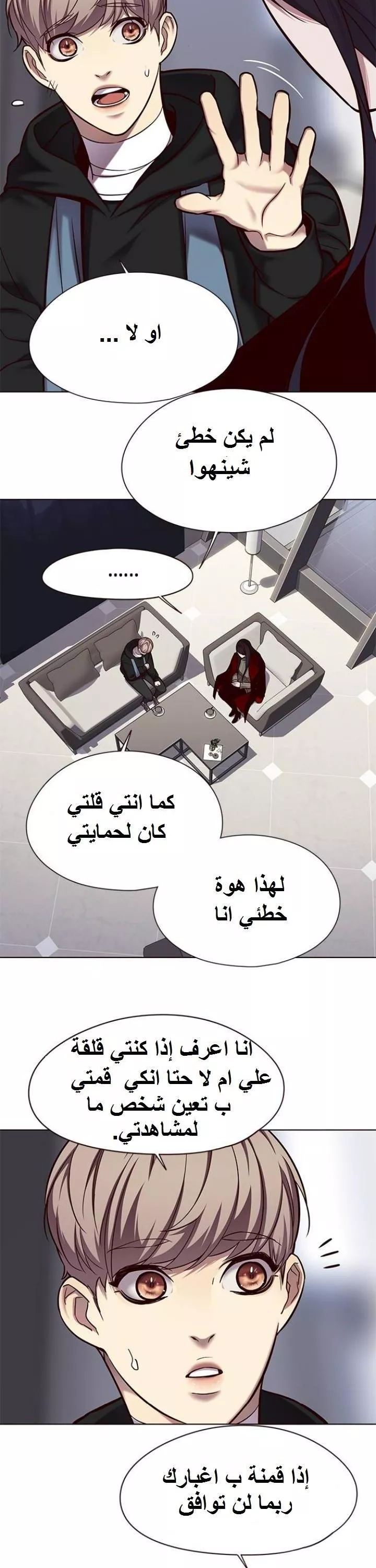 Read Eleceed AR Manga Online