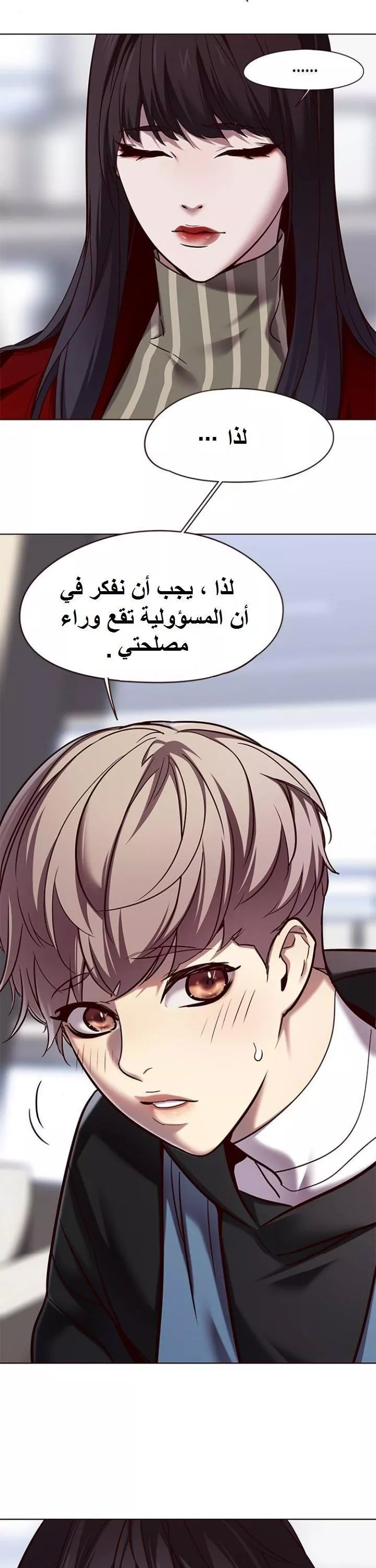 Read Eleceed AR Manga Online