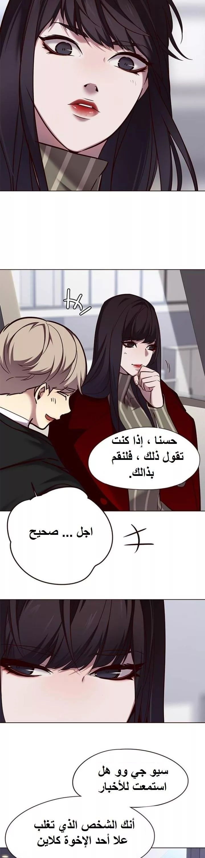 Read Eleceed AR Manga Online