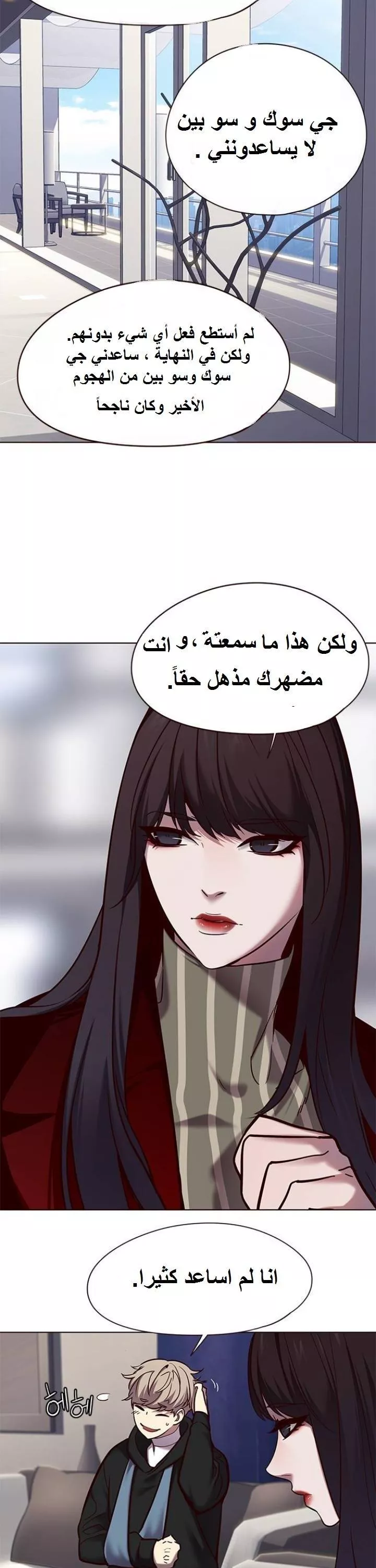 Read Eleceed AR Manga Online