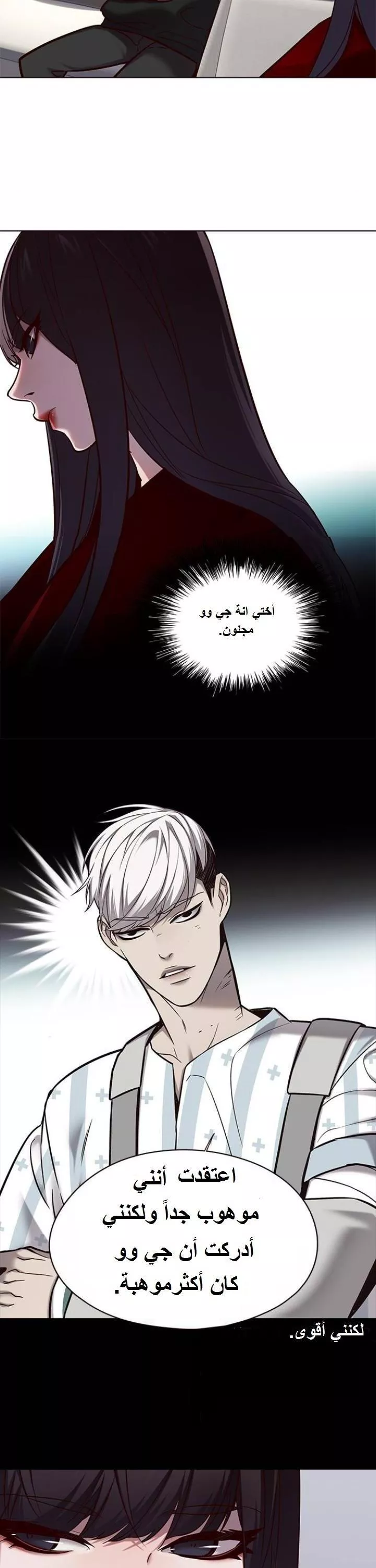 Read Eleceed AR Manga Online