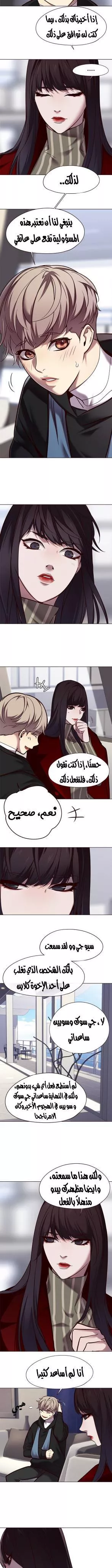 Read Eleceed AR Manga Online