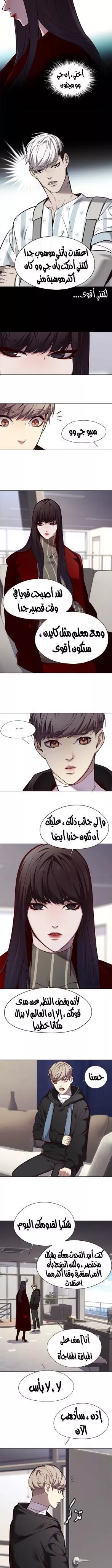 Read Eleceed AR Manga Online