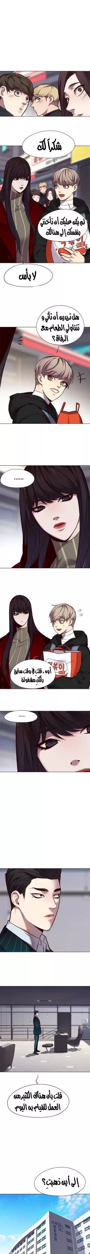 Read Eleceed AR Manga Online