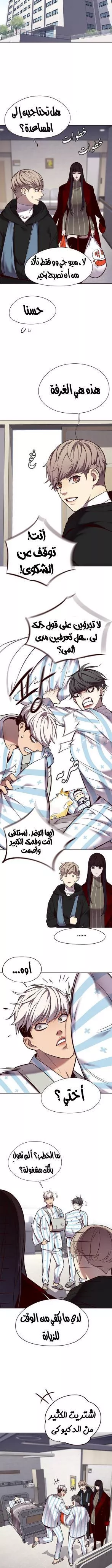 Read Eleceed AR Manga Online