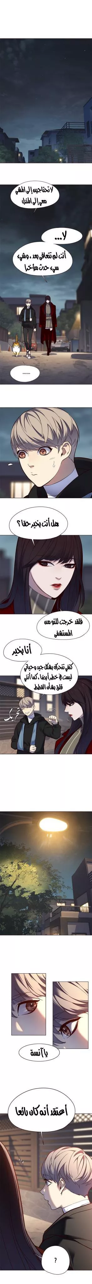 Read Eleceed AR Manga Online