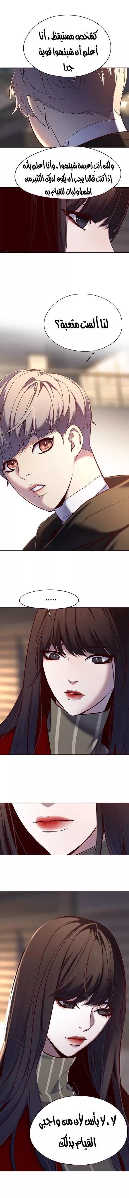 Read Eleceed AR Manga Online