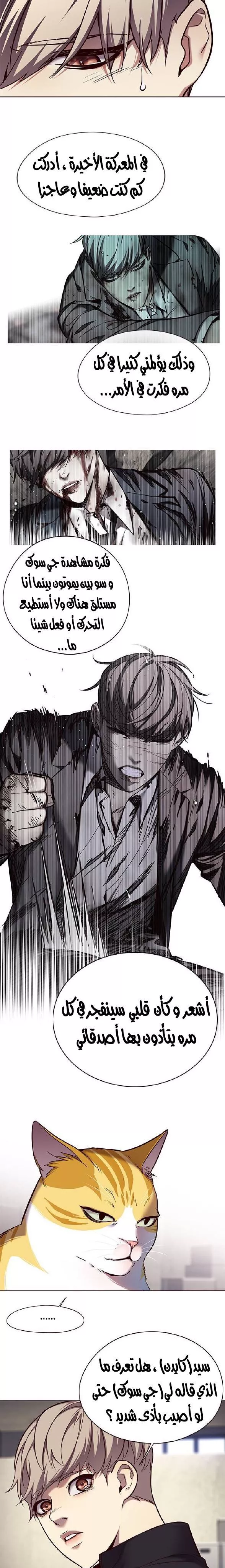 Read Eleceed AR Manga Online