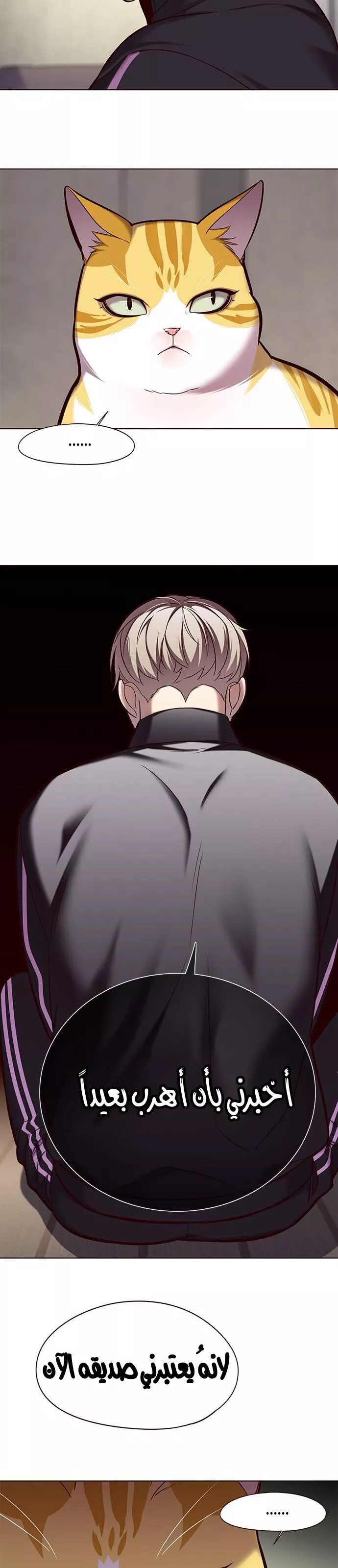 Read Eleceed AR Manga Online