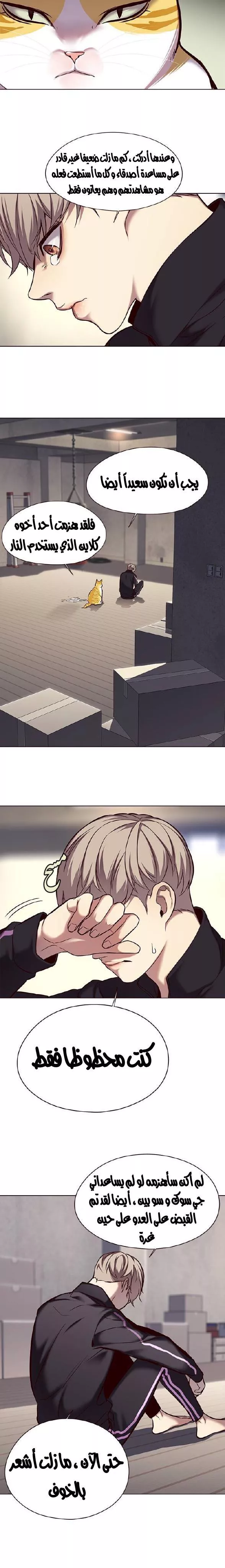 Read Eleceed AR Manga Online