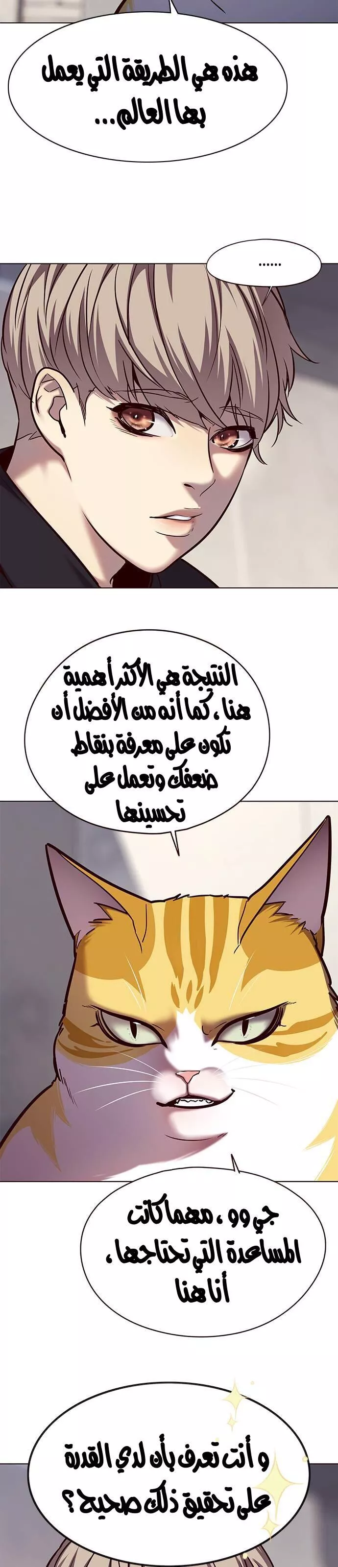 Read Eleceed AR Manga Online