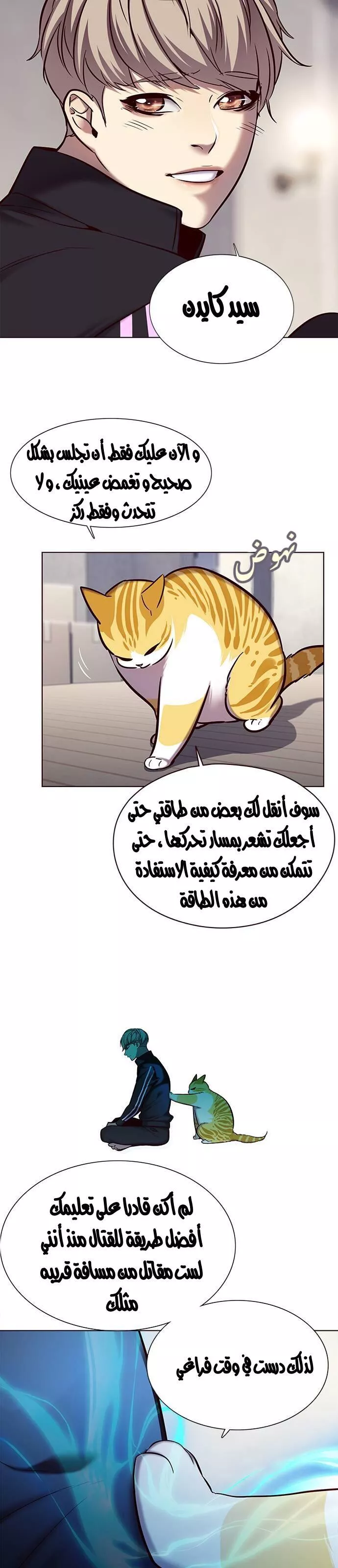 Read Eleceed AR Manga Online